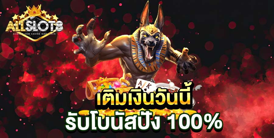 ALLSLOT8