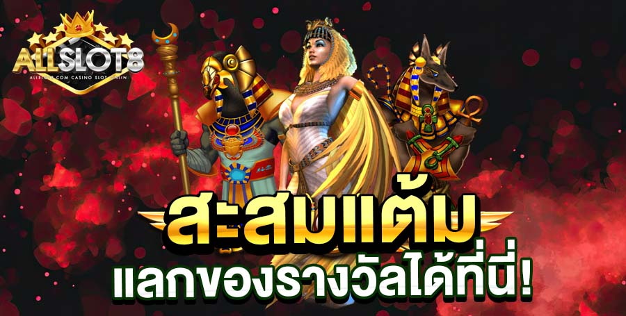 ALLSLOT8